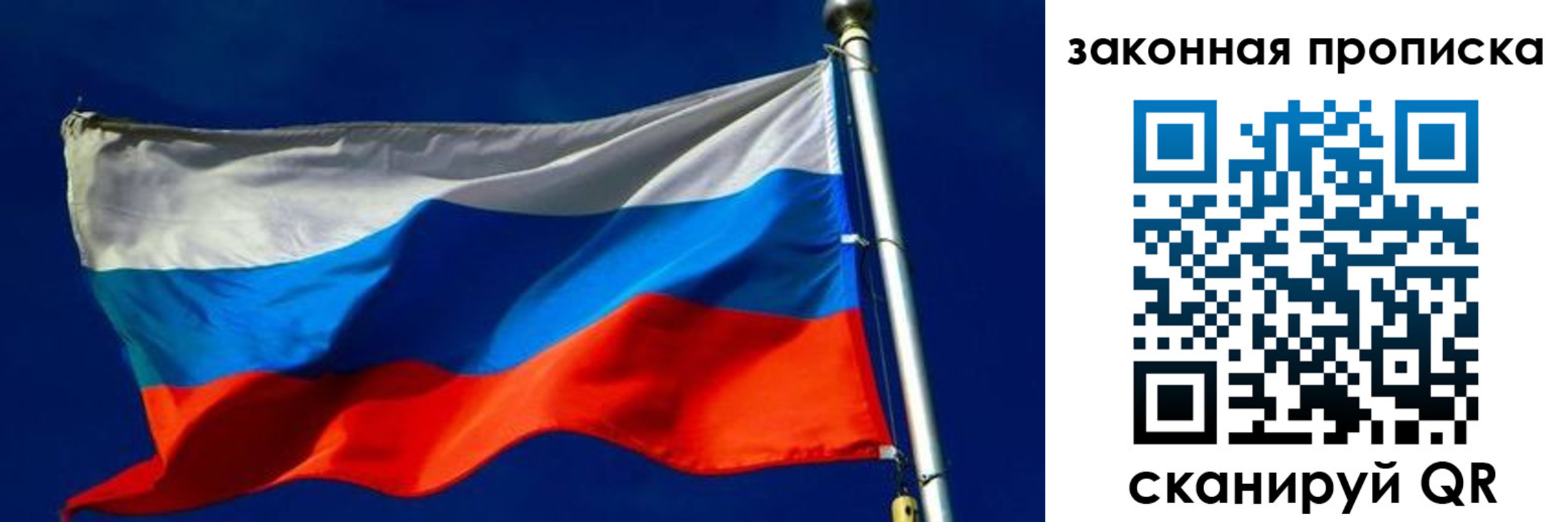 временная регистрация для школы в Унече