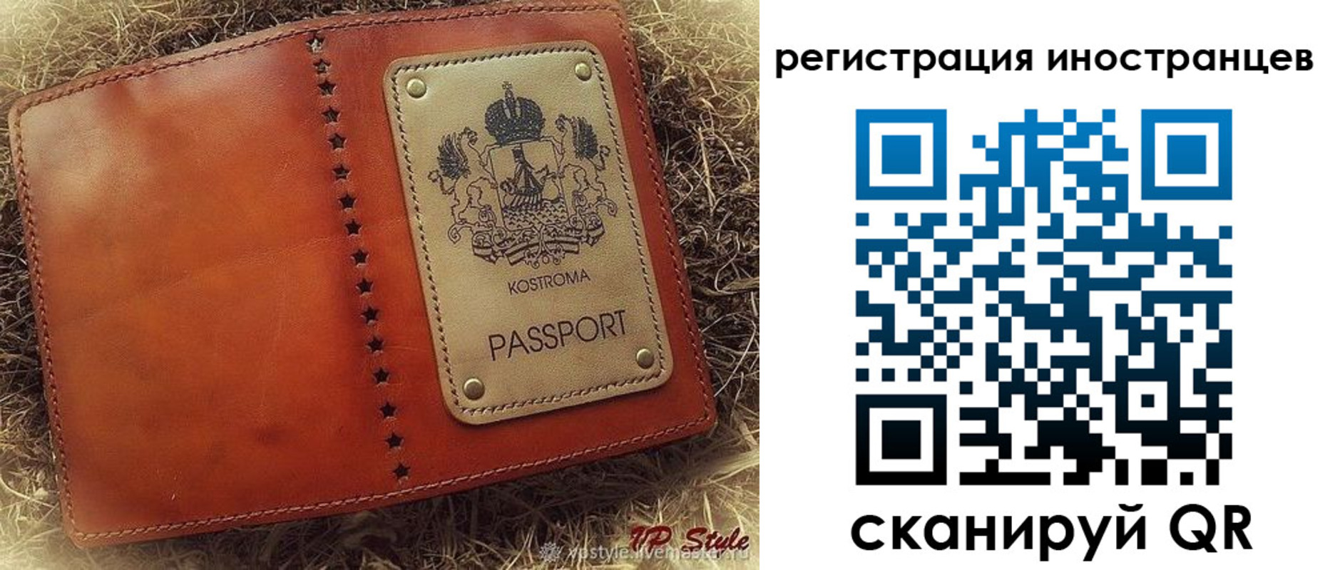 прописка гарантия в Унече