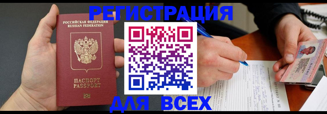 временная регистрация и коммунальные услуги в Унече