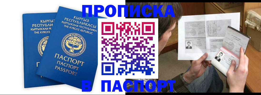 прописка гарантия в Унече