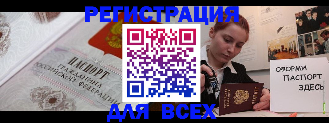 регистрация для школы в Унече