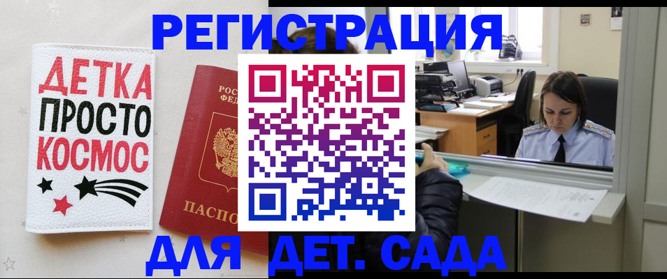 подготовка документов для прописки в Унече