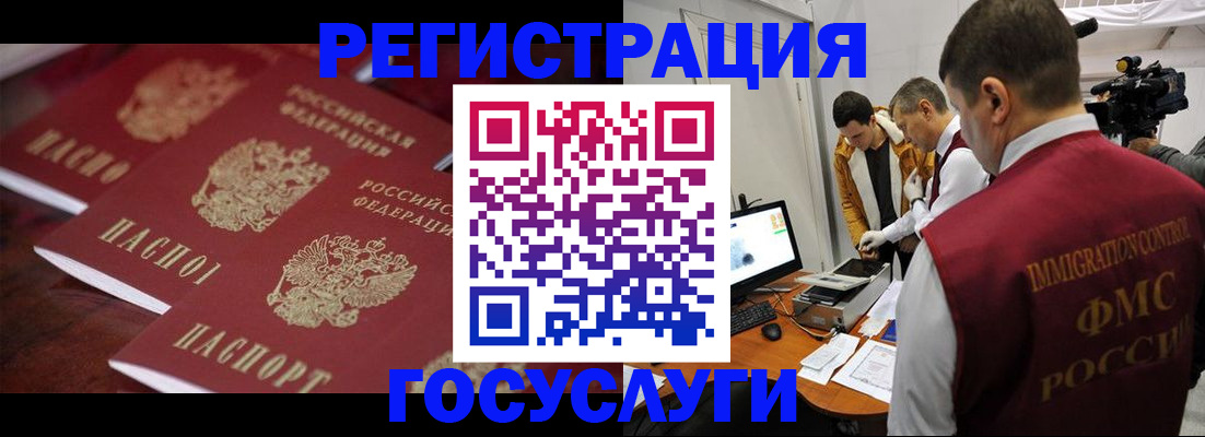 сопровождение миграционного учета в Унече