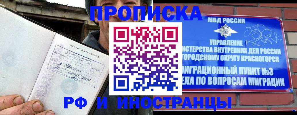 регистрация для школы в Унече