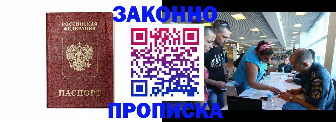 регистрация через МФЦ в Унече